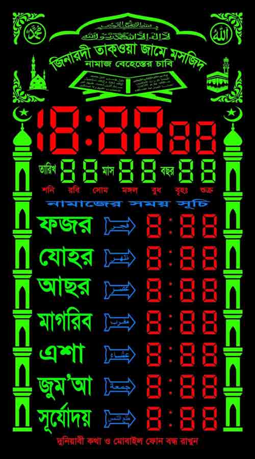 Mosque Prayer Time Digital Wall Clock