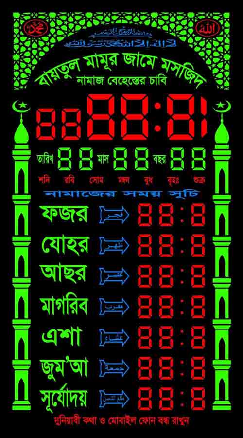 Mosque Prayer Time Digital Wall Clock