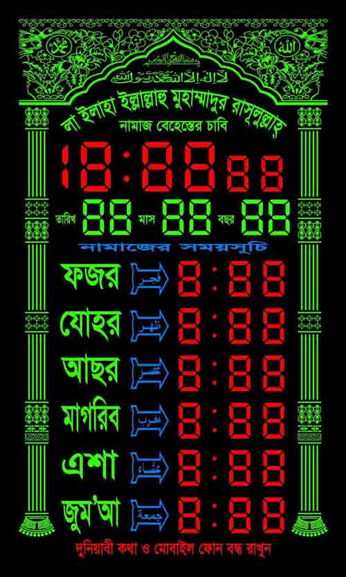 Mosque Prayer Time Digital Wall Clock
