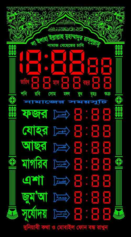 Mosque Prayer Time Digital Wall Clock