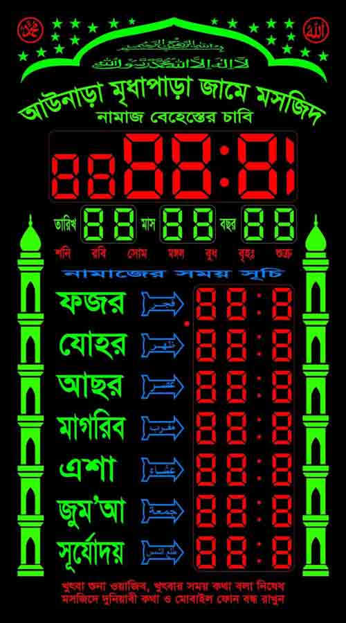 Mosque Prayer Time Digital Wall Clock