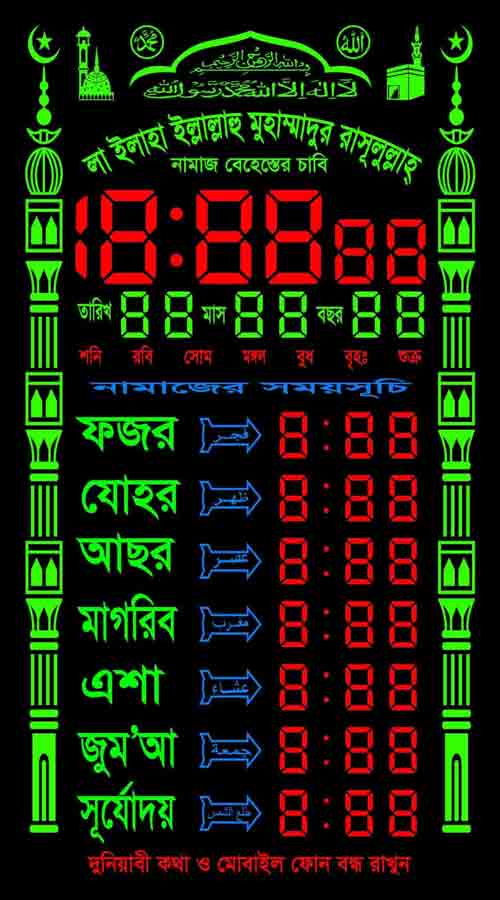 Mosque Prayer Time Digital Wall Clock