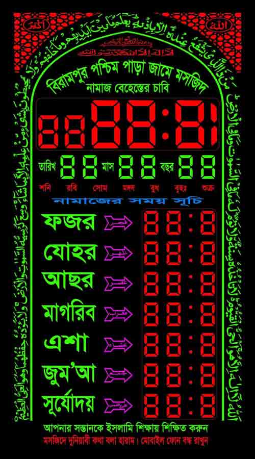 Mosque Prayer Time Digital Wall Clock