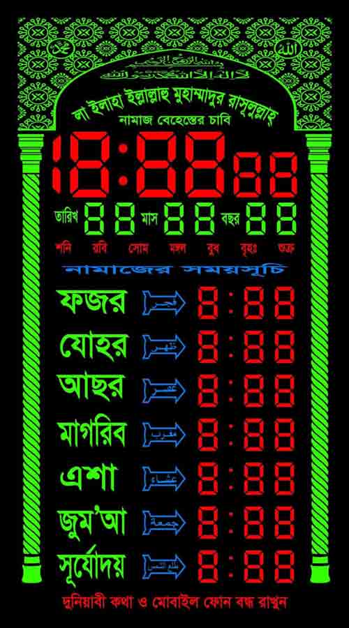 Mosque Prayer Time Digital Wall Clock
