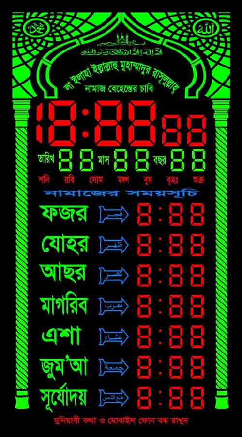 Mosque Prayer Time Digital Wall Clock