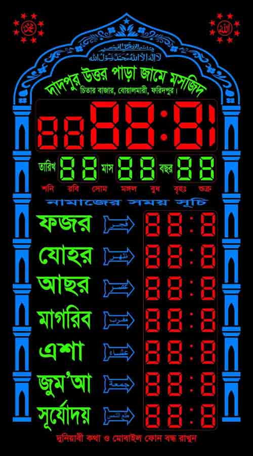 Mosque Prayer Time Digital Wall Clock