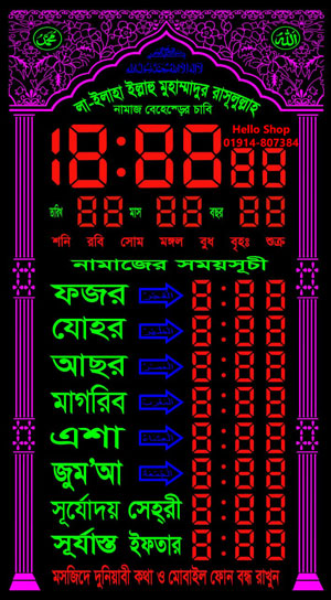 digital watch clock namajr somoy socir gori