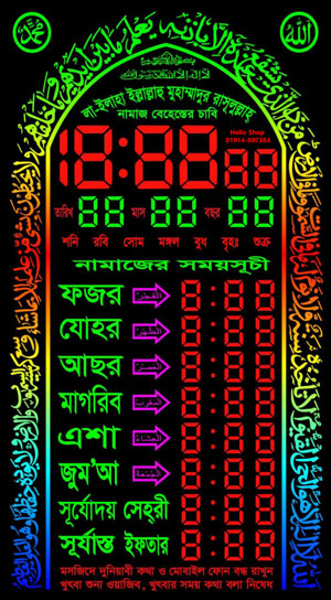 digital watch clock namajr somoy socir gori