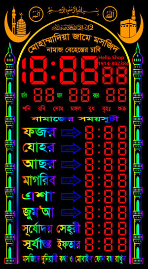digital watch clock namajr somoy socir gori