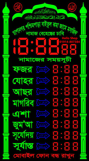 digital watch clock namajr somoy socir gori