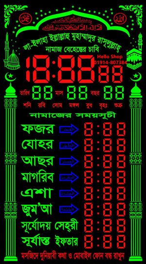 digital watch clock namajr somoy socir gori