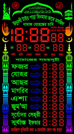 digital watch clock namajr somoy socir gori