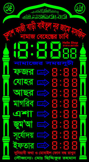 digital watch clock namajr somoy socir gori
