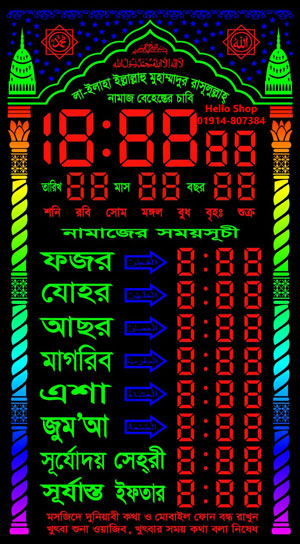 digital watch clock namajr somoy socir gori