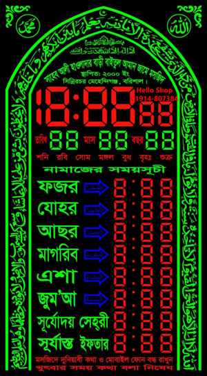 digital watch clock namajr somoy socir gori