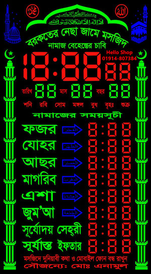 digital watch clock namajr somoy socir gori