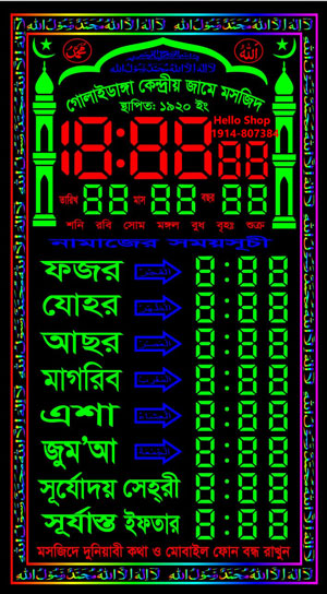 digital watch clock namajr somoy socir gori