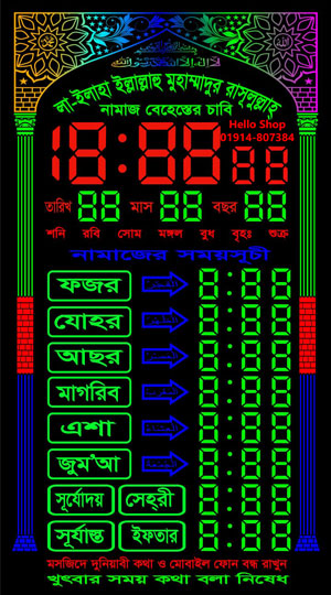 digital watch clock namajr somoy socir gori