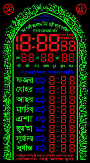 digital watch clock namajr somoy socir gori