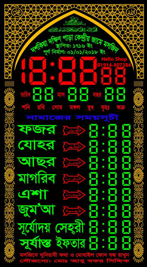 digital watch clock namajr somoy socir gori