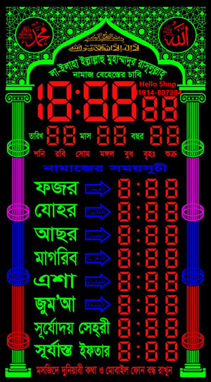digital watch clock namajr somoy socir gori