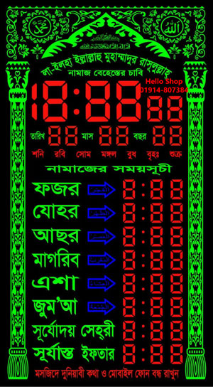 digital watch clock namajr somoy socir gori