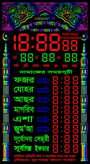 digital watch clock namajr somoy socir gori