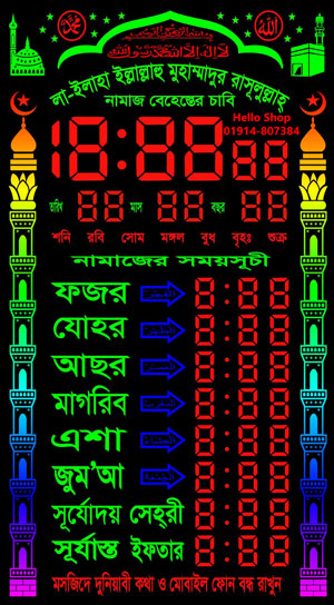 digital watch clock namajr somoy socir gori