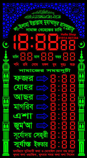 digital watch clock namajr somoy socir gori