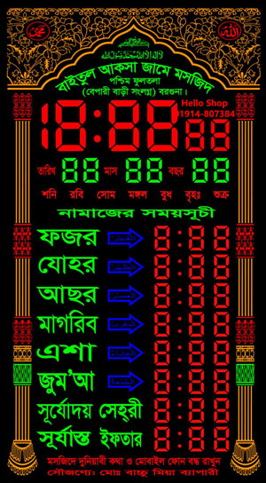 digital watch clock namajr somoy socir gori