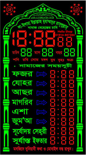 digital watch clock namajr somoy socir gori
