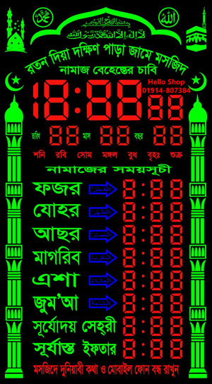 digital watch clock namajr somoy socir gori