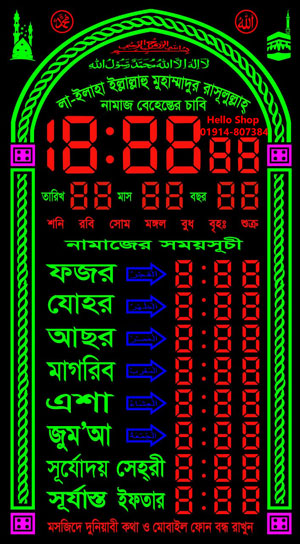 digital watch clock namajr somoy socir gori