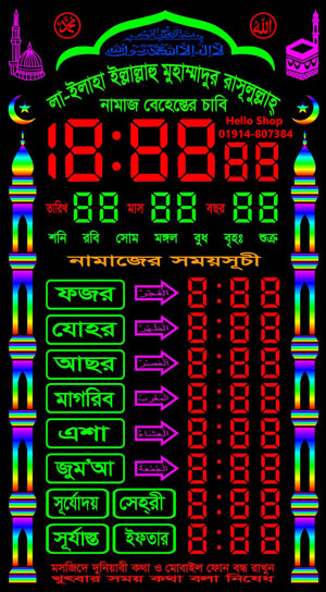 digital watch clock namajr somoy socir gori