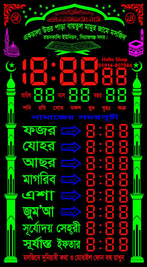 digital watch clock namajr somoy socir gori