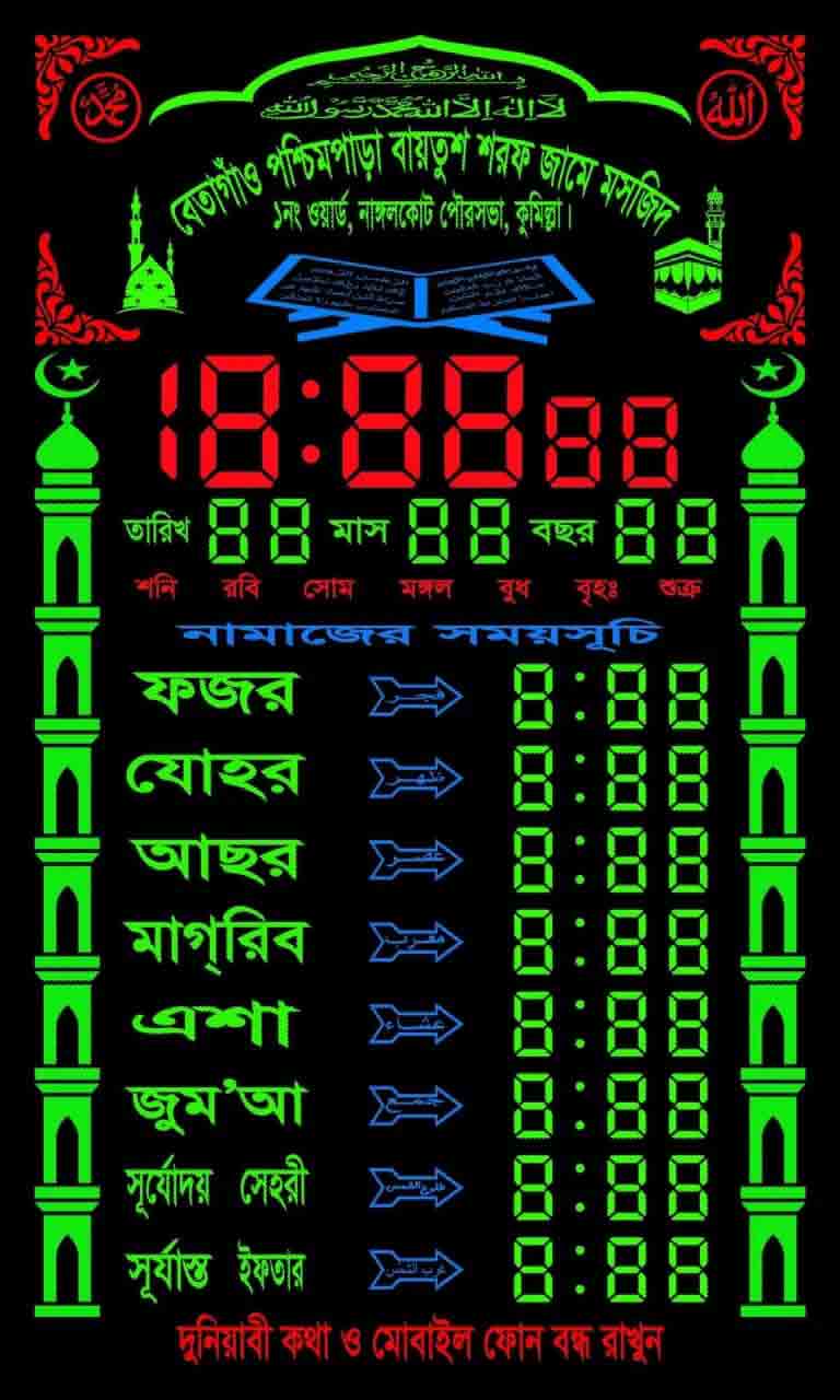 Prayer Time Digital Wall Clock, hello shop