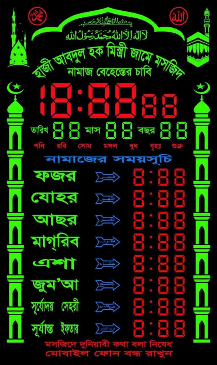 Prayer Time Digital Wall Clock, hello shop