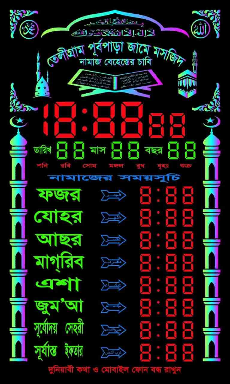 Prayer Time Digital Wall Clock, hello shop