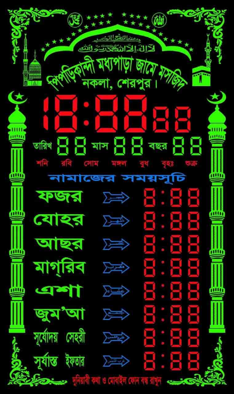 Prayer Time Digital Wall Clock, hello shop