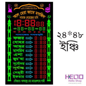 Prayer Time Digital mosque Watch ডিজিটাল নামাজের সময়সূচি