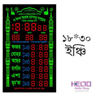 নামাজের সময়সূচি