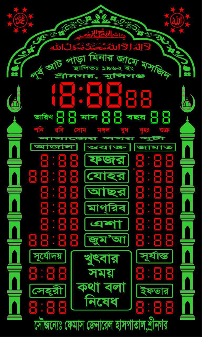 Digital Prayer Time Wall Clock