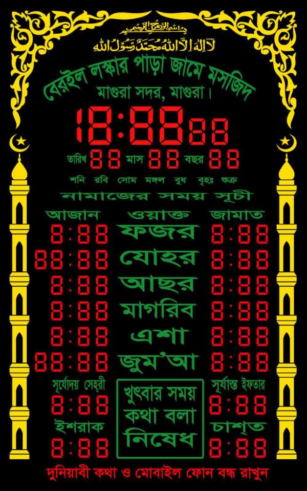 Digital Prayer Time Wall Clock