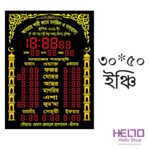 Digital Prayer Time Wall Clock