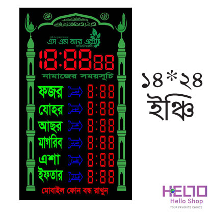 ডিজিটাল নামাজের সময়ে ঘড়ি