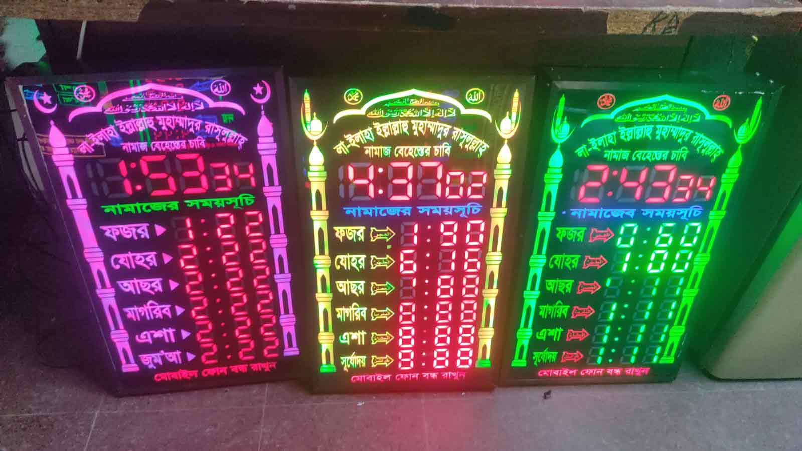 ডিজিটাল নামাজের সময়ে ঘড়ি