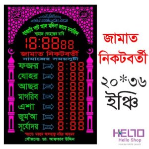 Moshjider Digital Ghori