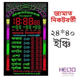 mosque digital Watch