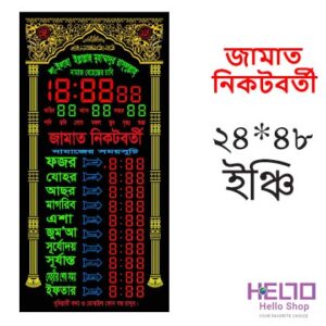 Mosque Prayer Time Digital Watch