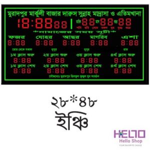 Prayer and Class Time Clock